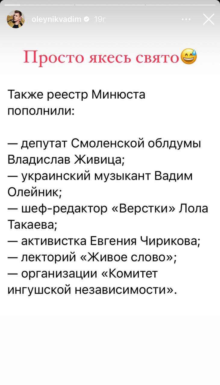Українського співака помилково додали до списку "іноагентів" РФ: артист відреагував